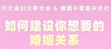 【线上公益微课】彩之灵心理王彩艳老师受邀参加《婚姻与家庭》公益微课堂将于12月3日20点直播