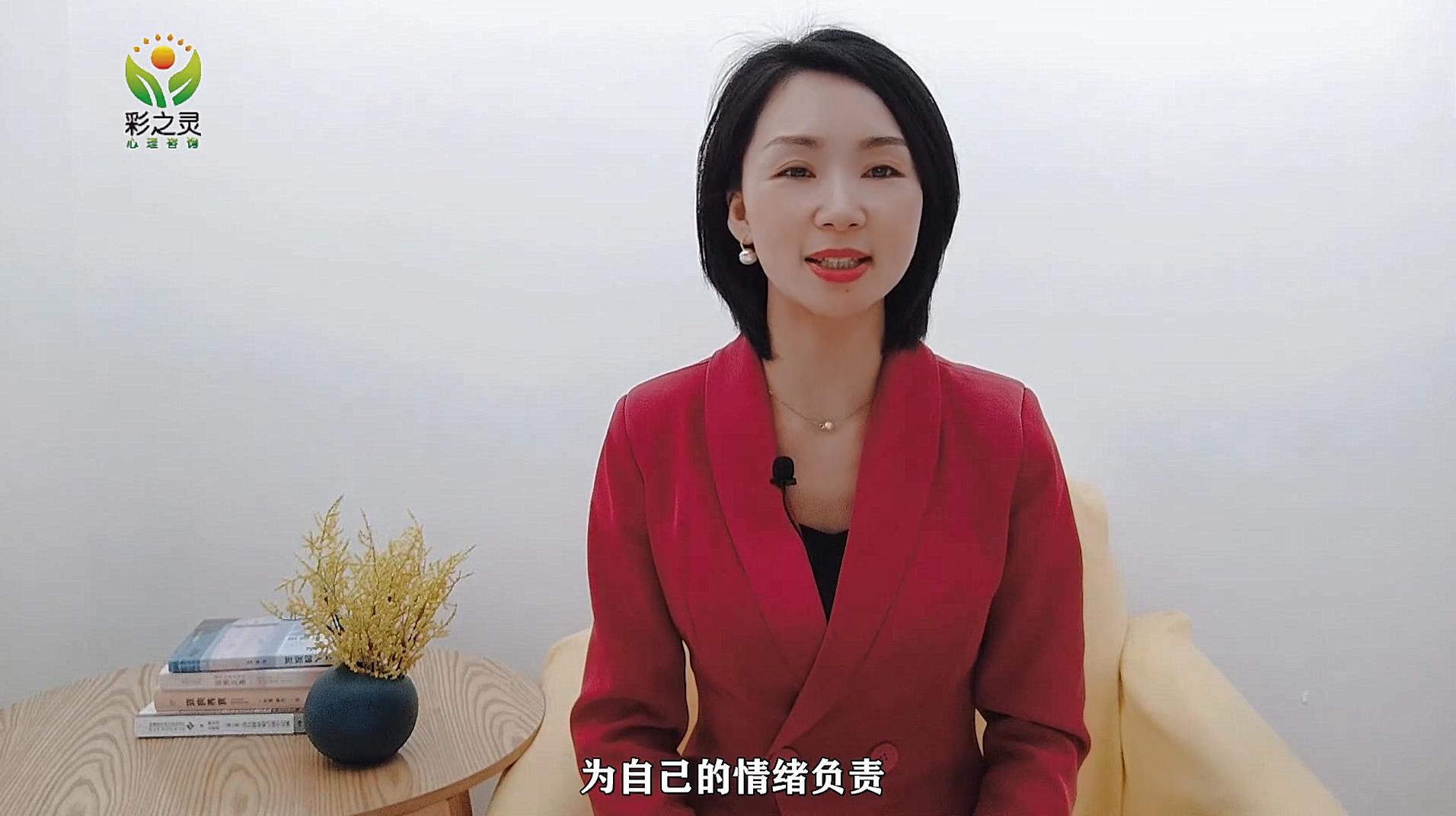 婚姻关系经营（12）婚姻相处的秘诀：为自己的情绪负责