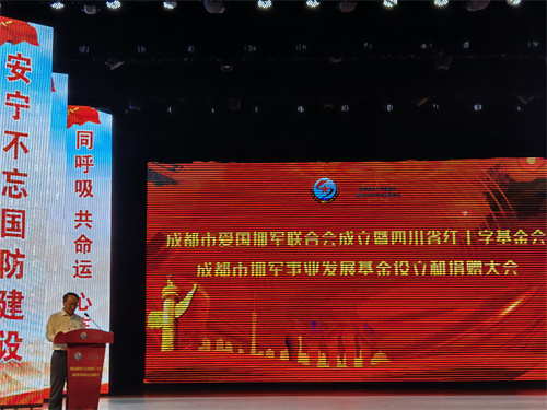 关于彩之灵参加成都市爱国拥军募捐大会现场报道