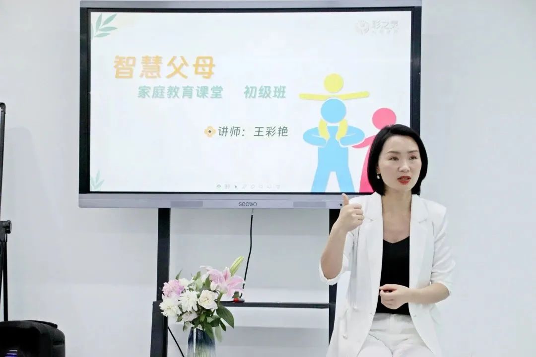 智慧父母 | 家庭教育课堂