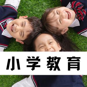 【青少年心理 | 第71期】（总383期）成都龙江路小学新津分校：我和情绪做朋友